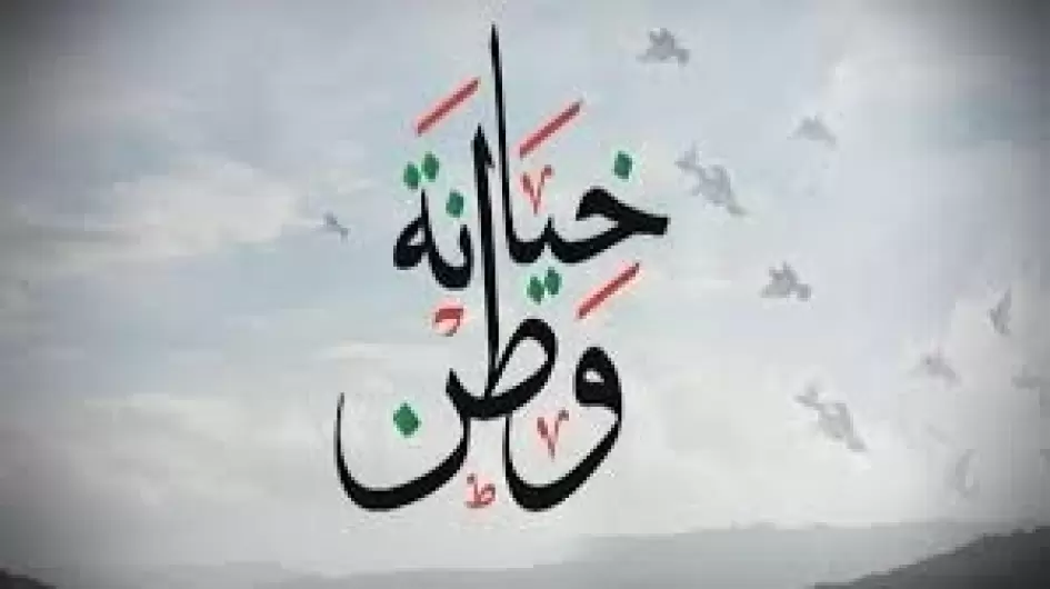 صورة تعبيرية