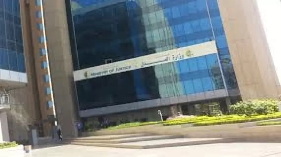 وزارة العدل السودانية