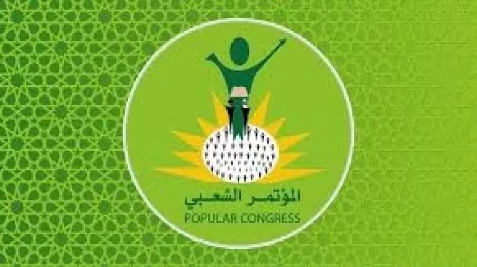 حزب المؤتمر الشعبي