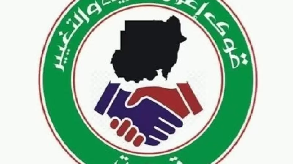 قوي اعلان  الحرية والتغيير