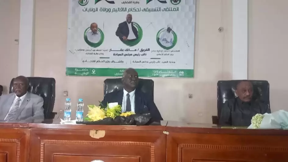 الجلسة الافتتاحية للملتقي التنسيقي لمجلس الوزراء الاتحادي وولاة الولايات وحكام الاقاليم