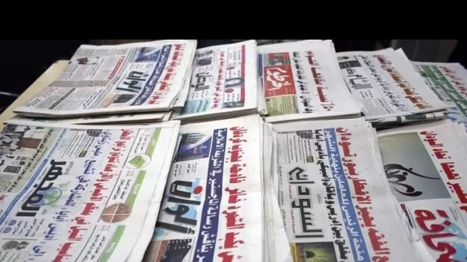 اقوال الصحف السودانية