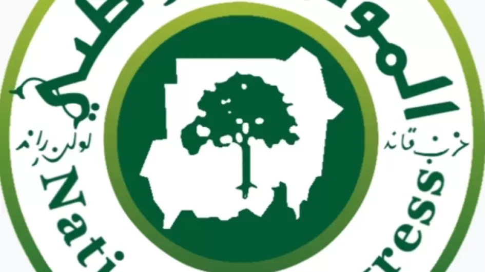 حزب المؤتمر الوطني