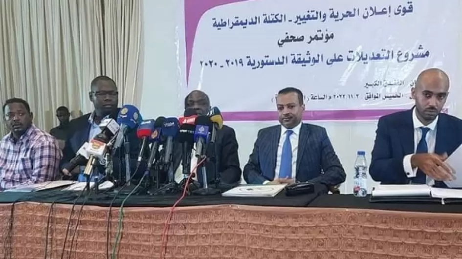 الكتلة الديمقراطيةالسودان