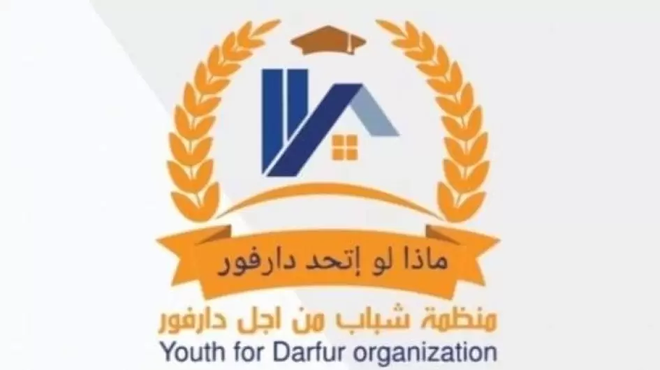 منظمة شباب دارفور