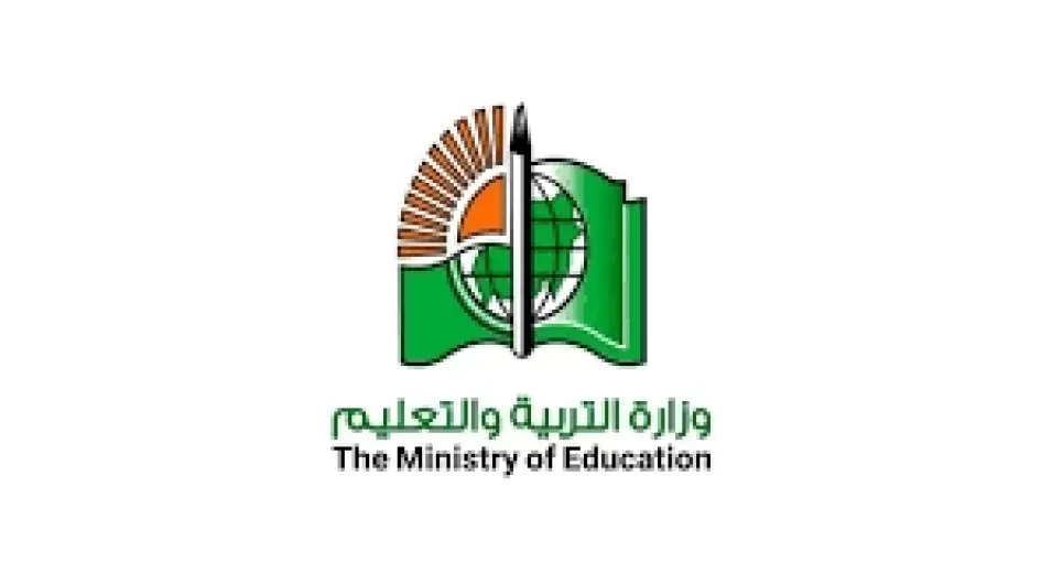 وزارة التربية والتعليم السودانية