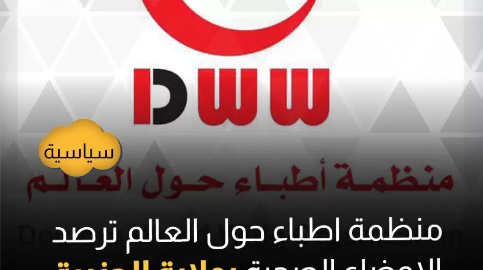 اطباء_020842