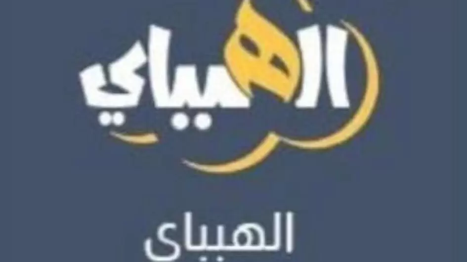 الخبر الصادق والرأي الحر