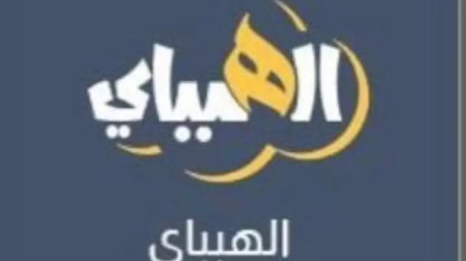 الخبر الصادق والرأي الحر